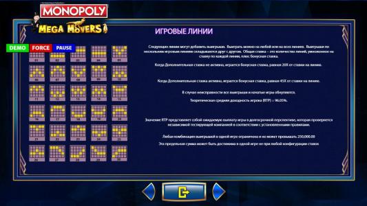 Monopoly Mega Movers Slot Machine Paylines Screen