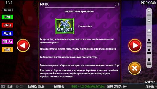 Hula Hula Nights Slot Machine Free Spins Bonus Screen