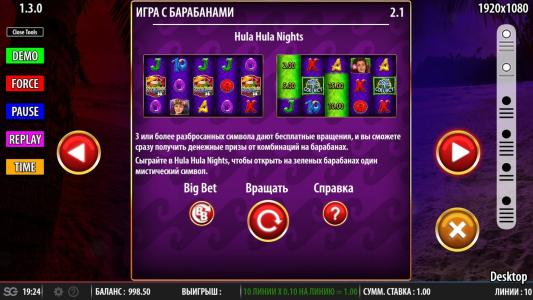 Hula Hula Nights Slot Machine Paytable Screen