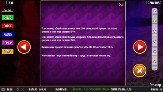 Hula Hula Nights Slot Machine Paytable Screen