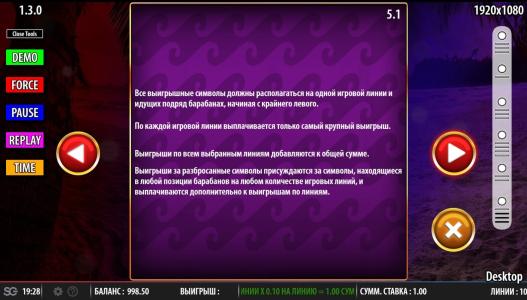 Hula Hula Nights Slot Machine Paytable Screen