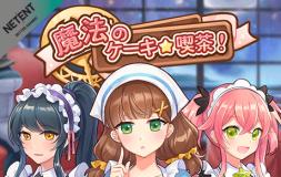 Magic Maid Cafe slot logo
