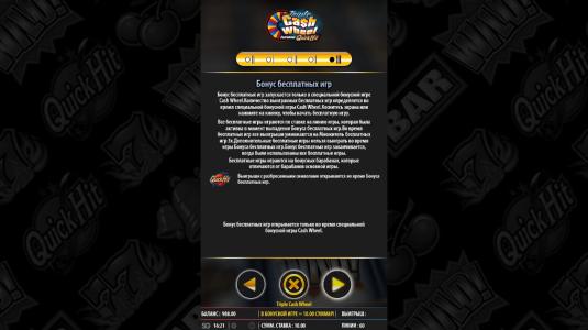 Triple Cash Wheel Slot Machine Free Spins Bonus Screen