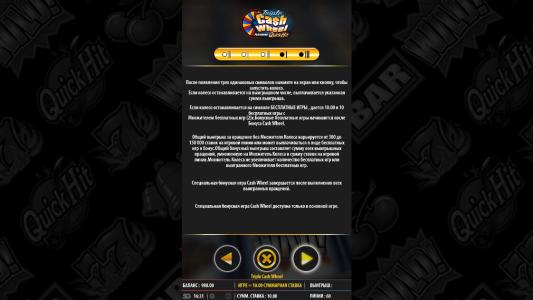 Triple Cash Wheel Slot Machine Bonus Feature Explanation Screen