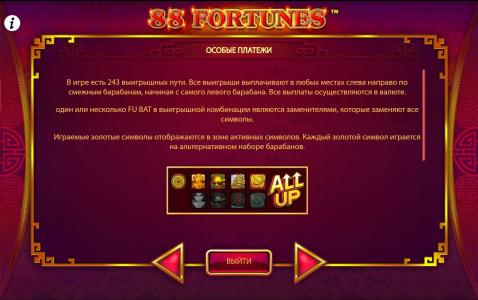 88 Fortunes Slot Machine Special Payments Screen
