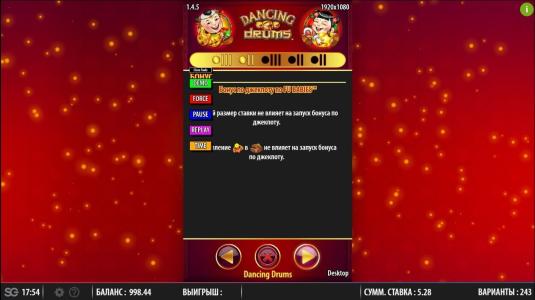 Dancing Drums Slot Machine Bonus Game Screen