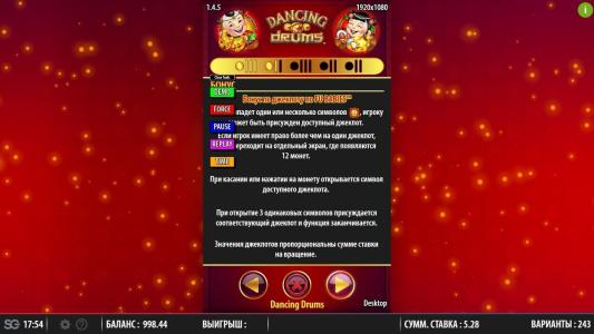 Dancing Drums Slot Machine Game Rules Screen
